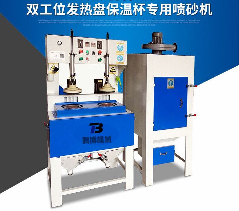 內(nèi)膽、壁專用自動(dòng)噴砂機(jī)